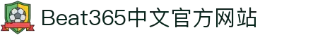 beats365(中国区)-唯一官方网站